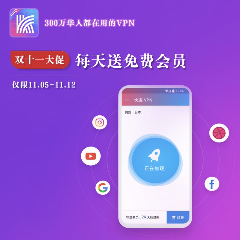 忘记快连-VPN-帐户密码怎么办？-768x768.jpg