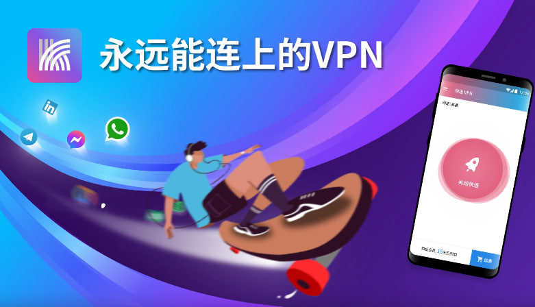 快连7.jpg
